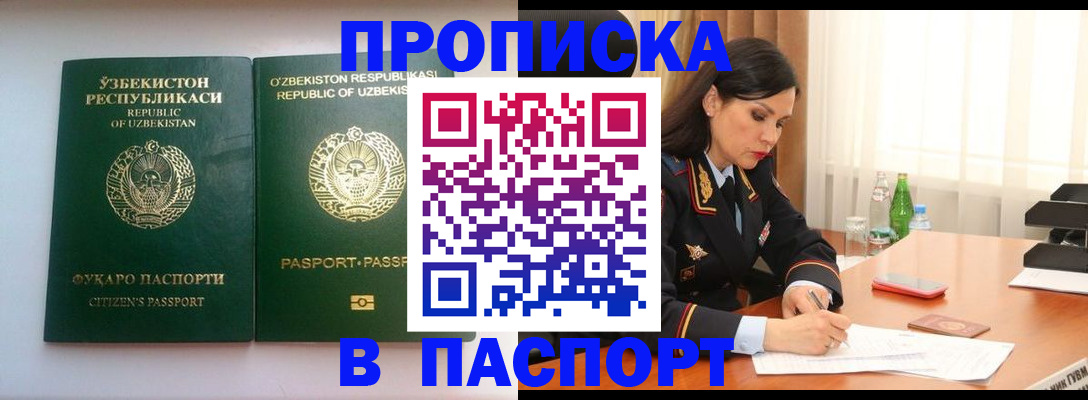 прописка в Кулебаки