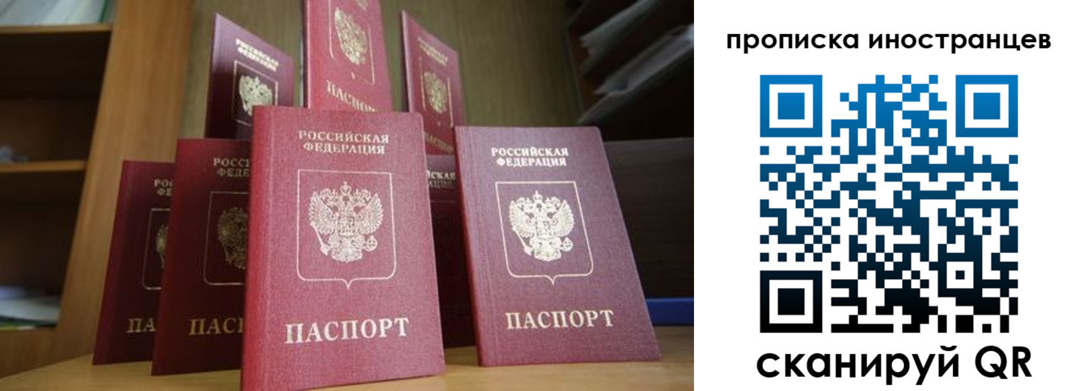 временная прописка в Кулебаки