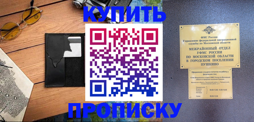 временная регистрация для всех в Кулебаки