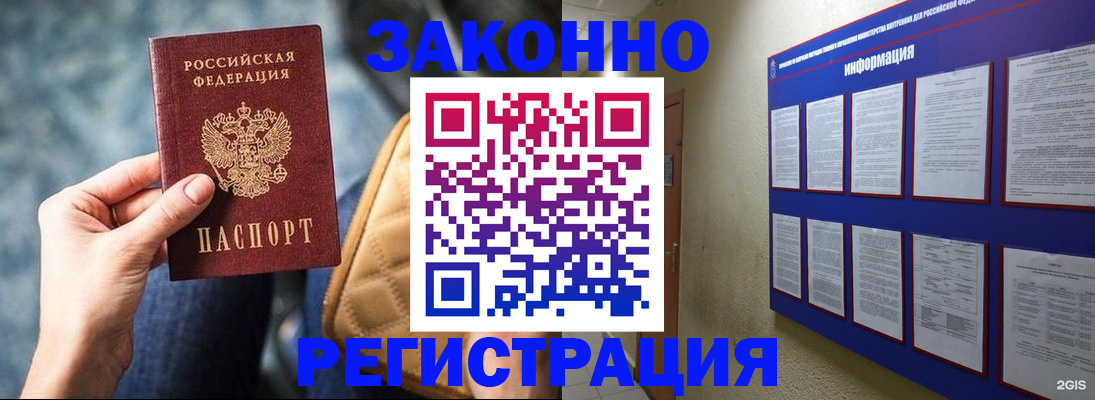 миграционный учет в Кулебаки