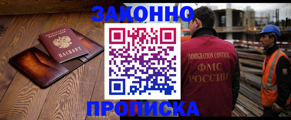 прописка для кредита в Кулебаки