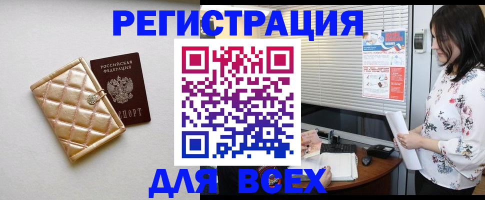 временная регистрация поиск в Кулебаки