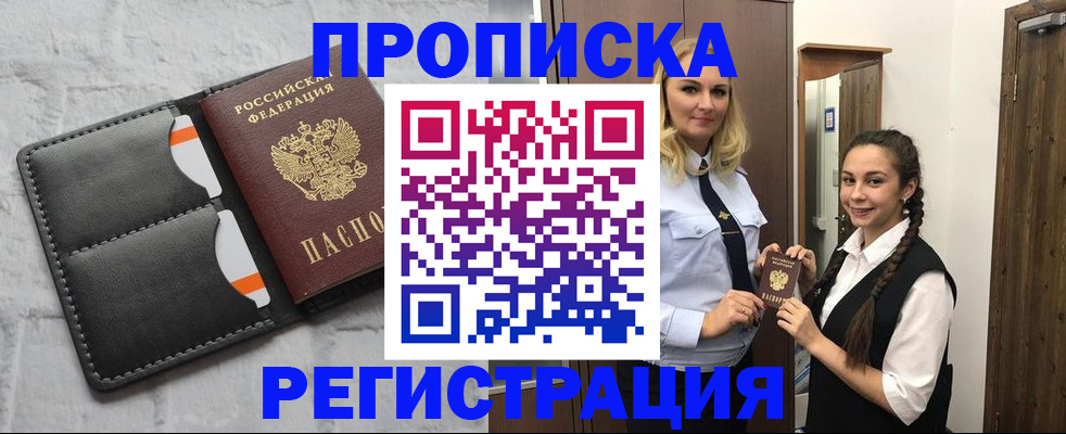 прописка в квартире в Кулебаки