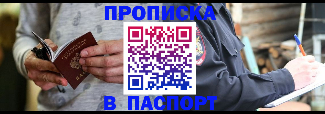 временная регистрация купить в Кулебаки