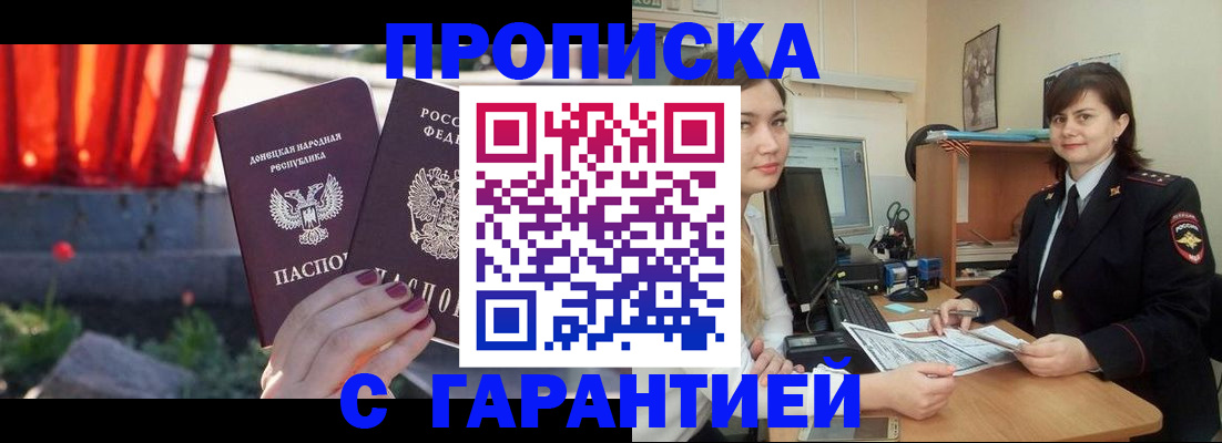 прописка ребенка в Кулебаки