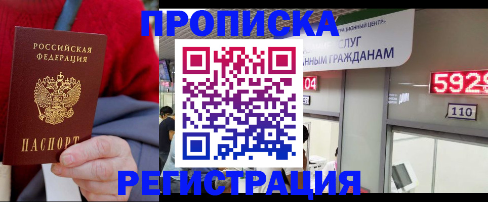 прописка для военкомата в Кулебаки