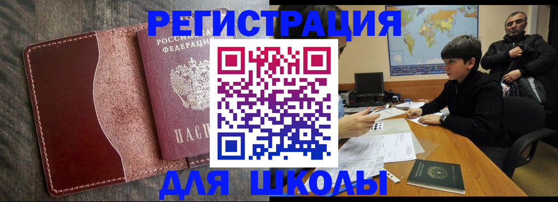 временная регистрация в Кулебаки