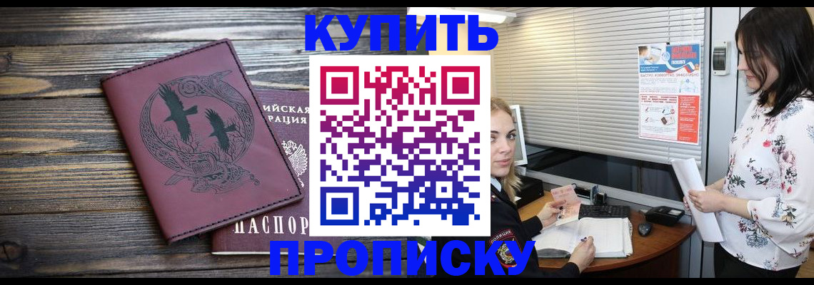 временная регистрация гарантия в Кулебаки