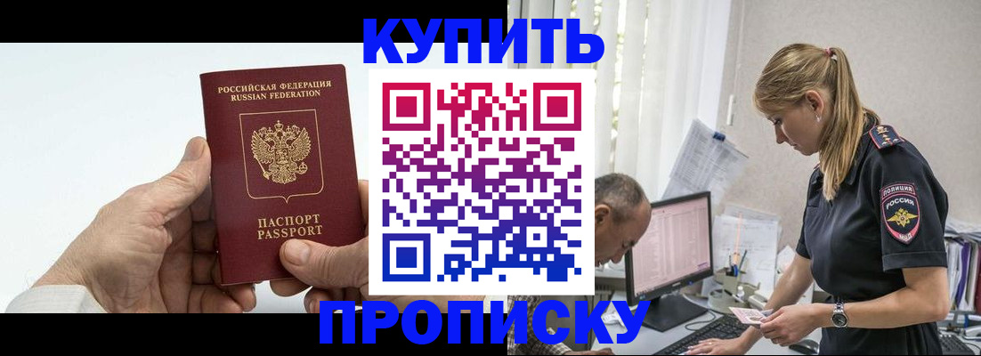 прописка поиск в Кулебаки