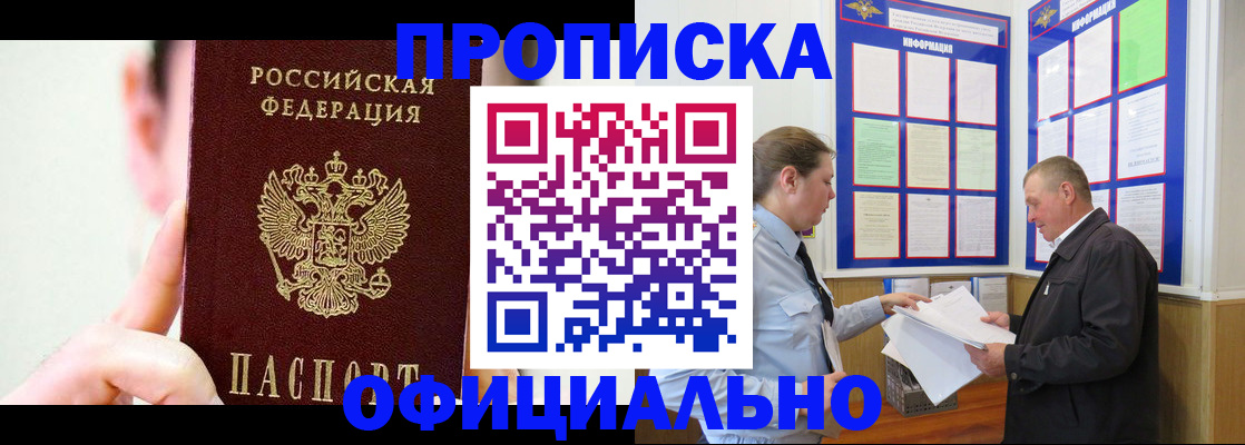 прописка для работы в Кулебаки