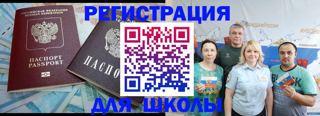 купить прописку в Кулебаки