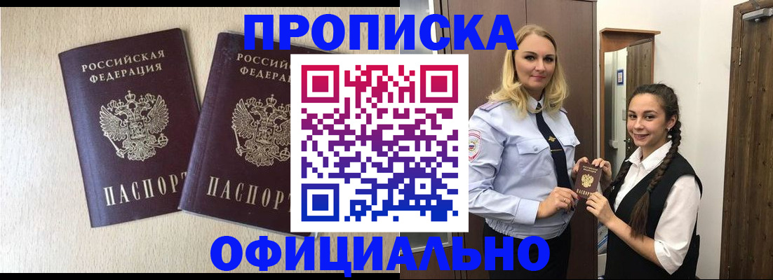 прописка иностранных граждан в Кулебаки